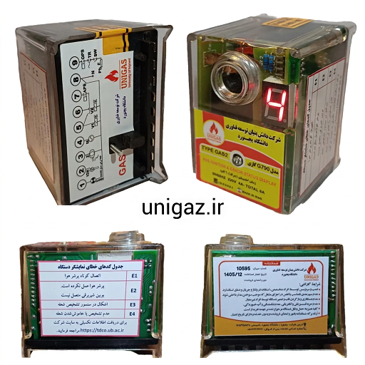 رله گازی