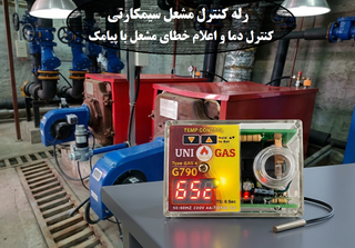 خرید رله گازی 790 سیمکارتی با کنترل از راه دور دمای دیگ مدل Gas4