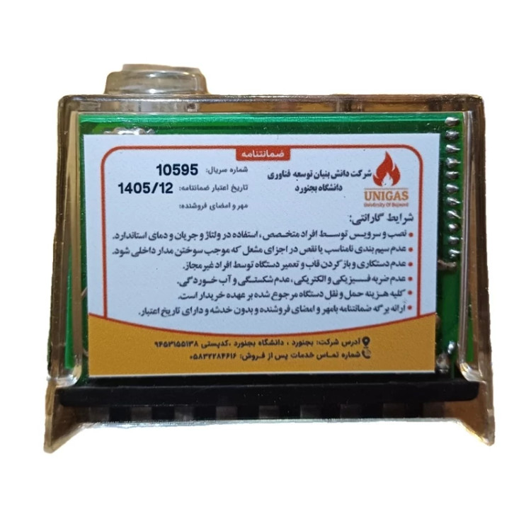 رله شالیکوبی یونیگاز – دوشیر و تک شیر آلارمدار و تلاش مجدد با ضمانت 24 ماهه
