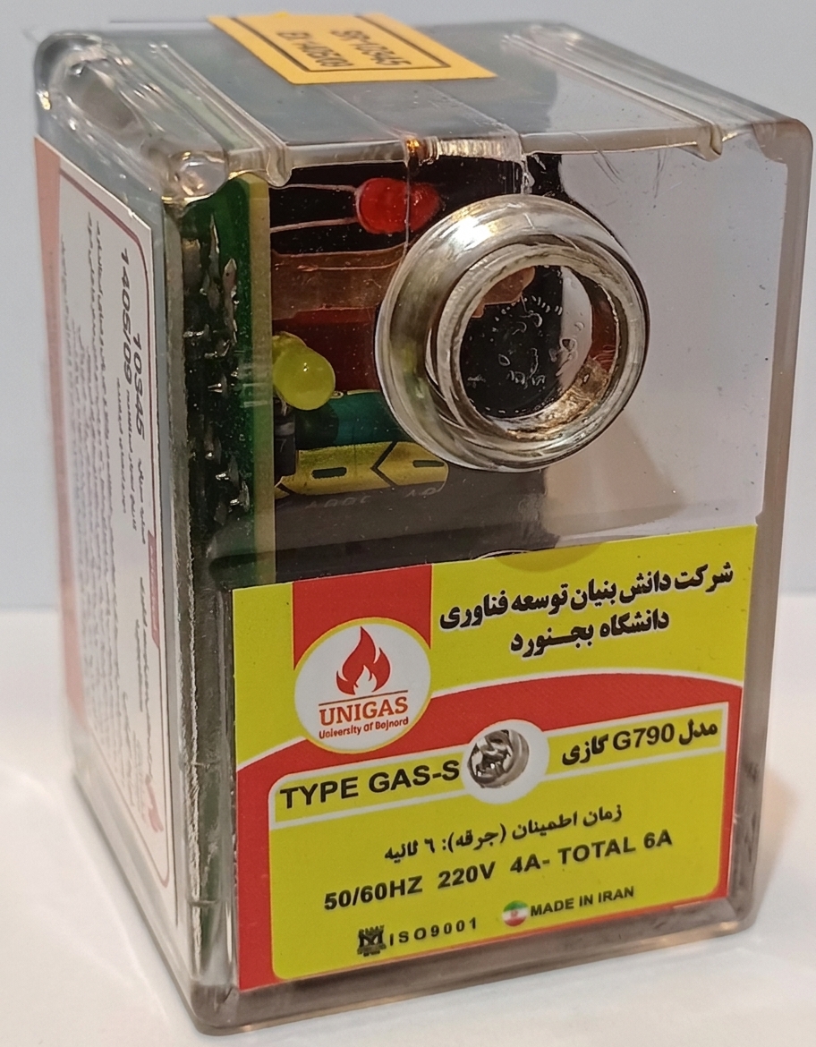 رله شالیکوبی