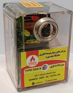 رله شالیکوبی